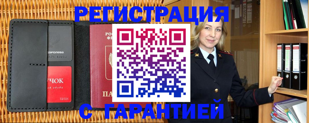 временная прописка в Навашино