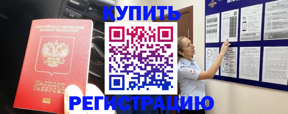 регистрация в Навашино