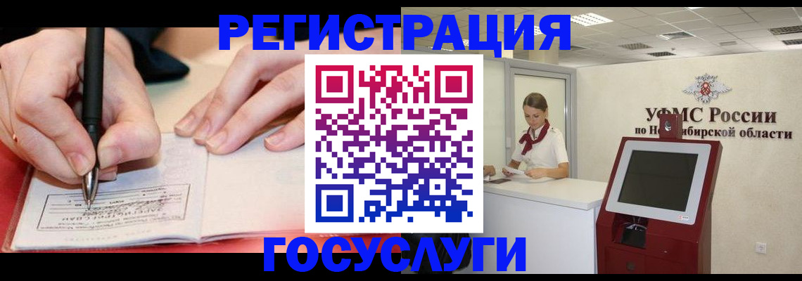 прописка штамп в Навашино