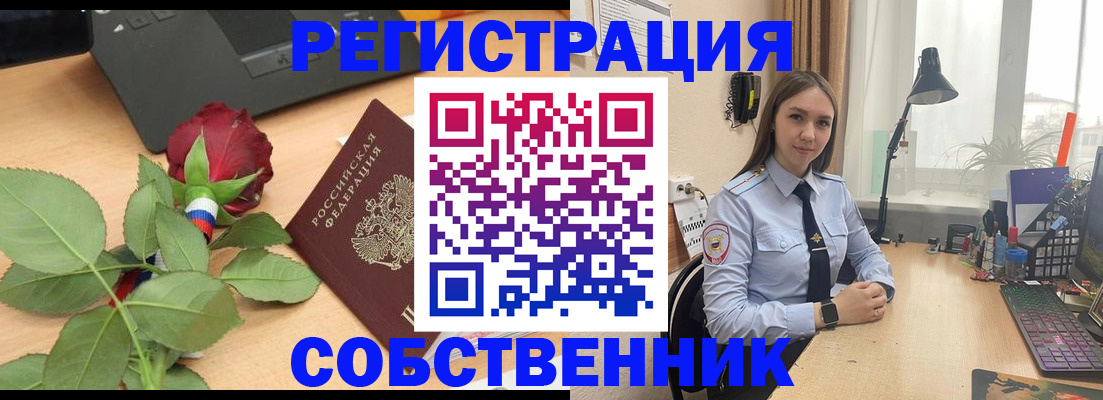 прописка штамп в Навашино